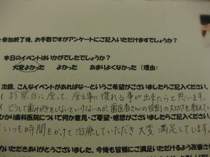 感想