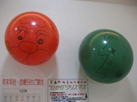 風船