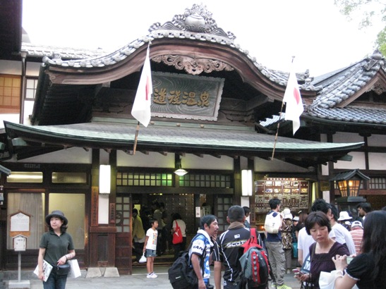 道後温泉本館
