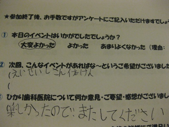 感想